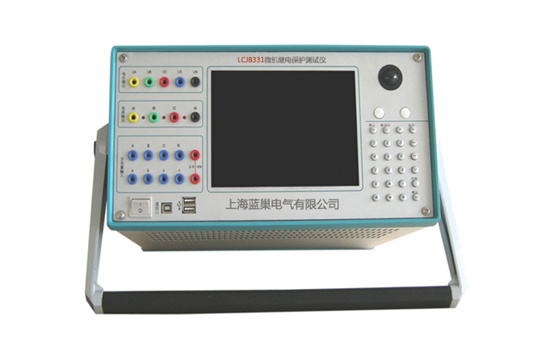 LCJB331三相微機繼電保護測試儀是在參照電力部頒發的《微機型繼電保護試驗裝置技術條件》的基礎上,廣泛聽取用戶意見,總結目前國內同類產品優缺點,充分使用現代先進的微電子技術和器件實現的一種新型小型化微機繼電保護測試儀。
