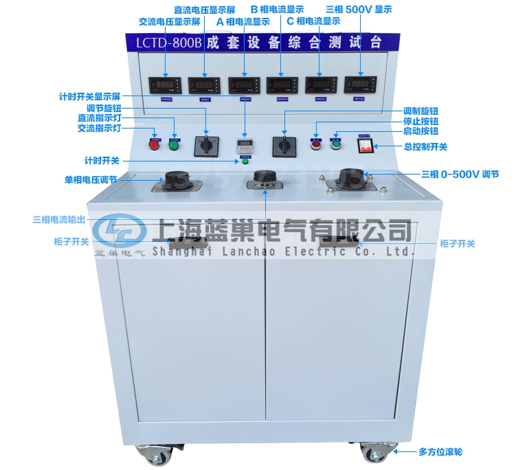 LCTD-800B通電試驗臺.jpg LCTD-800B通電試驗臺.jpg